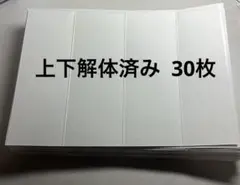 空き牛乳パック 解体済み 工作用 30枚