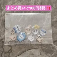 【10】ボンボンドロップシール ちいかわ おすそ分け 第1弾 第一弾 初代 初期