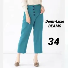 完売品☆Demi-Luxe BEAMS デミルクスビームス フロント釦パンツのサムネイル