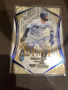 bbm インフィニティ 2025 青箔サインカード 佐藤輝明 /120