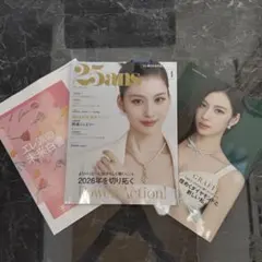 【最新号】25ans 3冊セット 1月号 No.556