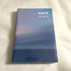 花様年華 THE NOTES 1・2セット(ノート1冊付) 2025年最新】花様年華 notes 日本語の人気アイテム - メルカリ