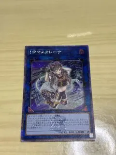 IPマスカレーナ 25th クオシク 遊戯王 - メルカリ