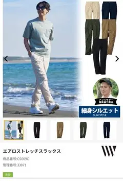 ワークマン ワークパンツ