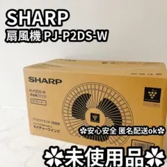 2026年最新】シャープ 扇風機 pj f2dsの人気アイテム - メルカリ