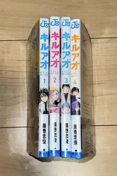 全巻セット　キルアオ　1～4巻　新品未読　シュリンク付き