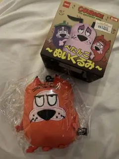 おくびょうなカーレッジくん ぺたんこ ぬいぐるみ - メルカリ