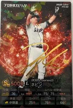 最新弾 プロ野球チップス プロスピA ネビン 金箔サイン 埼玉西武ライオンズ