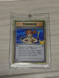 ポケカ30周年 カスミ復刻【マグネットローダー付き】