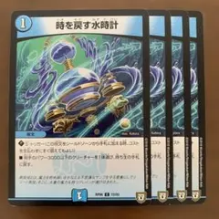 96626 時を戻す水時計