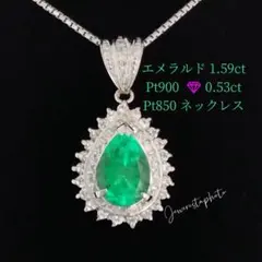 2026年最新】天然エメラルド ptの人気アイテム - メルカリ