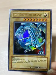 遊戯王 ブルーアイズ・ホワイト・ドラゴン MP-001