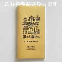 トラベラーズノート リフィル 恵文社　新品未開封のサムネイル