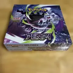 【新品未開封】ポケモンカードゲーム アビスアイ 1BOX シュリンク付きのサムネイル