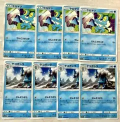 メガゲッコウガex RR 2枚 ゲコガシラ ケロマツ 4枚セット 3 - メルカリ