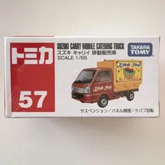 10%OFF 新品 サカナスター ギョギョッと号 トミカ 限定品 - メルカリ