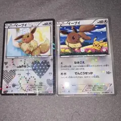 希少‼️イーブイカード2枚セット即購入、値下げ交渉⭕️