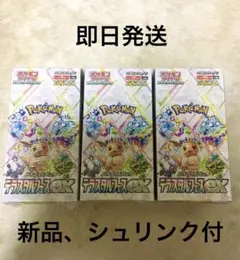 ポケモンカード　テラスタルフェスex シュリンク付き　3BOX