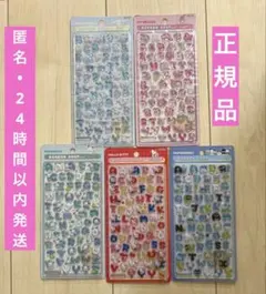 【正規品】ボンボンドロップシール　サンリオ　新作　文字　5種セット
