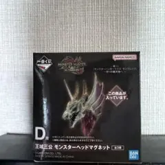 モンスターハンター　ヘッド　マグネット　セット モンスターハンター ヘッド マグネット セット モンハン