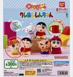 ほぺむにゅ！クレヨンしんちゃん