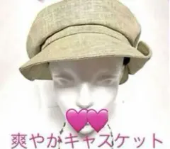 タグ付新品❣️軽やかキャスケット❣️ベージュ★サイズM