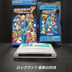 [SFC]ロックマン7 宿命の対決