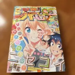 週刊少年ジャンプ 2011年 48号 ニセコイ 新連載号 - メルカリ