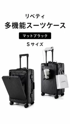 Libetee リベティ スーツケース Sサイズ - メルカリ