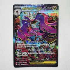 ポケモンカード メガドラミドロex SAR ハイクラスパック MEGAドリー…