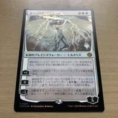 2026年最新】MTG 嵐の討伐者、エルズペスの人気アイテム - メルカリ
