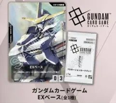 2025年最新】ガンダムカードゲーム exベースの人気アイテム - メルカリ