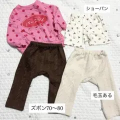 保育園着　70-80 長袖　バースデイ　西松屋ズボン　　女の子　レギンス