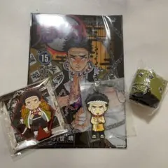 鬼滅の刃 悲鳴嶼さんセット