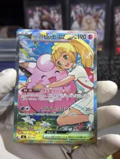 も*ん様 リーリエのピッピex 765/742 SAR仕様 スタートデッキ100