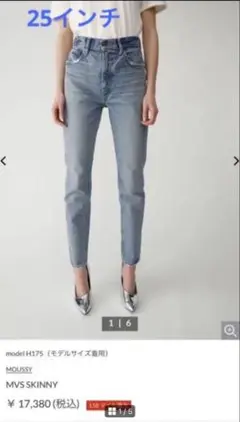 MOUSSY MVS SKINNY スキニーデニム 25インチ