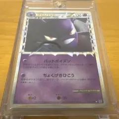 ポケカ レジェンド ドンファン グレート ホロ 1ED L1 046/070