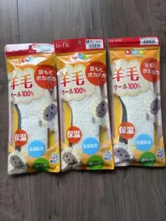 新品　is-fit キッズ ウール100% インソール 3足セット