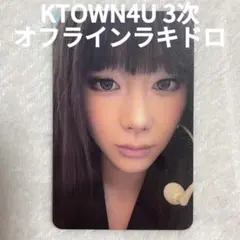 aespa lemonade applemusic オフラインラキドロ 3次 - メルカリ