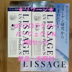 ★リサージ★UVプロテクターパーフェクトN・2個セットのサムネイル