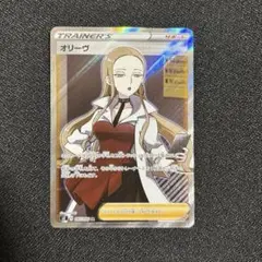 ポケモンカード　オリーヴ SR