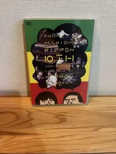 オードリーのオールナイトニッポン 10TH ANNIVERSARY DVD