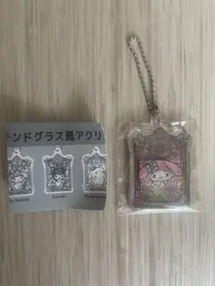 【新品未使用】サンリオ　ステンドグラス風アクリルキーチェーン　マイメロディー