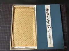 正本総本店 玉白鋼 最上 付け包丁 肉付け包丁 かまぼこ 刃渡り30cm 和