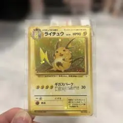 旧裏　ライチュウ　全面ホロ加工アリ 旧裏面ポケモンカード・全面ホロ ライチュウ [ ] PMCG 第1弾拡張パック