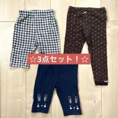 可愛いレギンス3点セット（95サイズ）