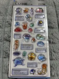 【正規品】クラゲ編　大人の図鑑シール　3D ビジュアルコレクション