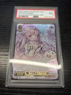 2026年最新】鬼ポップ 百鬼あやめの人気アイテム - メルカリ