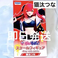 ぶいすぽ GiGO スケールフィギュア 猫汰つな フィギュア　２