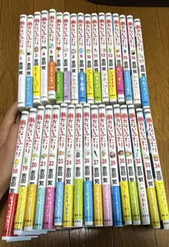 働かないふたり　1〜34巻セット